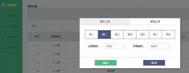 ClassIn在线教室排课的具体步骤