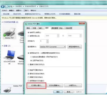 AdobePDF虚拟打印机设置默认的文档保存路径的使用教程