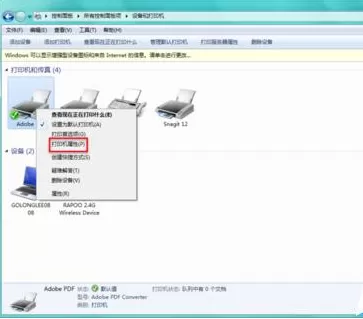 AdobePDF虚拟打印机设置默认的文档保存路径的使用教程
