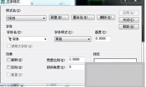 AutoCAD2008中设置标注方法使用教程