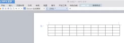 word文档新建一个表格的操作步骤