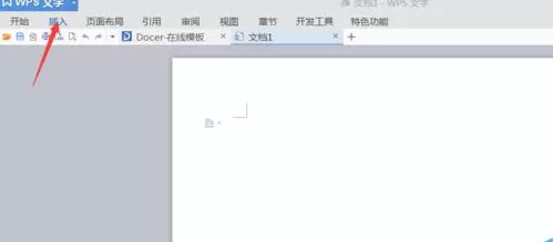 word文档新建一个表格的操作步骤