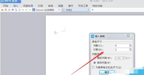word文档新建一个表格的操作步骤