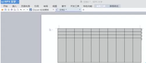 word文档新建一个表格的操作步骤