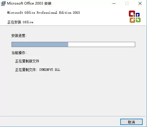 word2003安装的使用教程