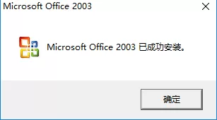 word2003安装的使用教程