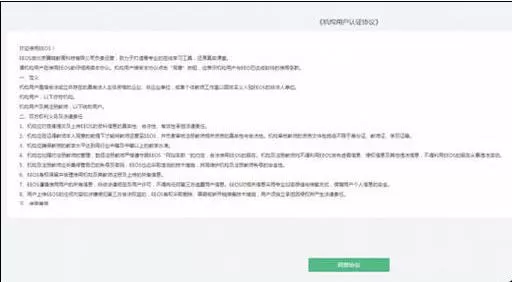 Classin在线教室机构账号申请的详细步骤