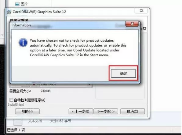 coreldraw 12安装使用步骤