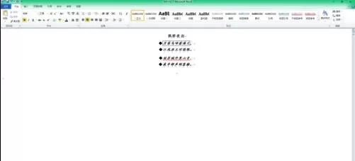 word2010添加着重号的详细操作步骤