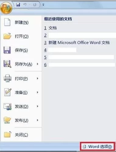 word2010添加着重号的详细操作步骤