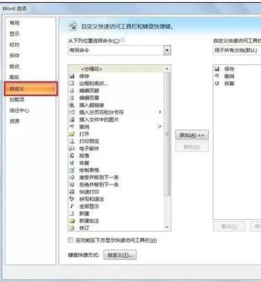 word2010添加着重号的详细操作步骤