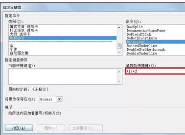 word2010添加着重号的详细操作步骤