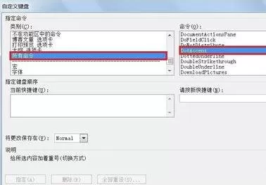 word2010添加着重号的详细操作步骤