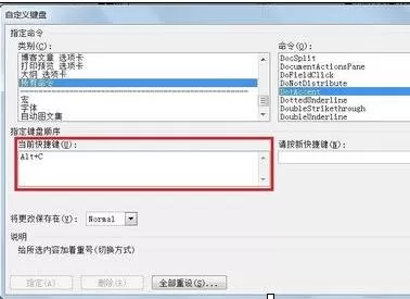 word2010添加着重号的详细操作步骤