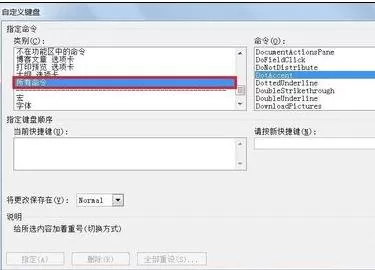 word2010添加着重号的详细操作步骤