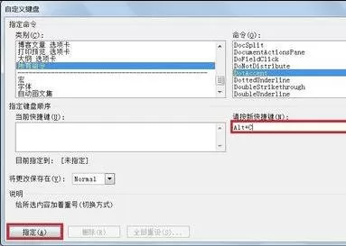 word2010添加着重号的详细操作步骤