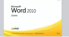 word2010将任意一页设置为第一页的具体操作步骤