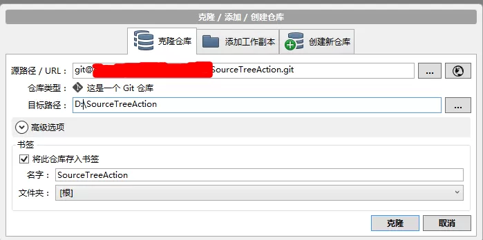 sourceTree发布版本和修复补丁合并版本的具体操作流程