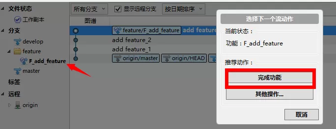 sourceTree发布版本和修复补丁合并版本的具体操作流程
