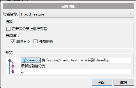 sourceTree发布版本和修复补丁合并版本的具体操作流程