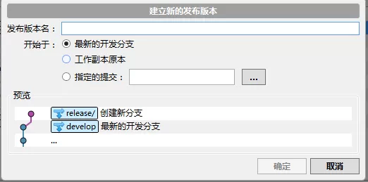 sourceTree发布版本和修复补丁合并版本的具体操作流程