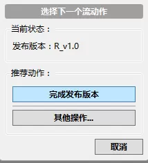 sourceTree发布版本和修复补丁合并版本的具体操作流程