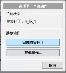 sourceTree发布版本和修复补丁合并版本的具体操作流程