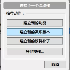 sourceTree发布版本和修复补丁合并版本的具体操作流程
