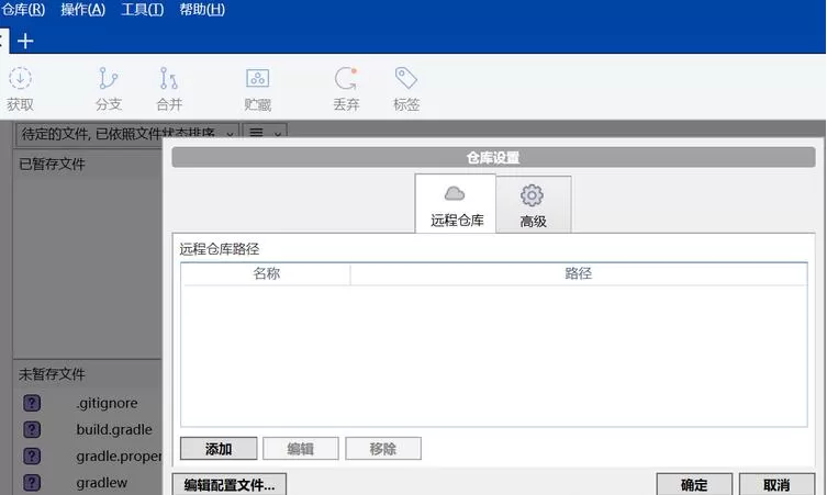 sourcetree中本地项目提交到远程仓库的具体方法