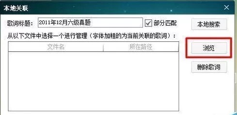 酷狗音乐显示英语听力的本地字幕的操作流程