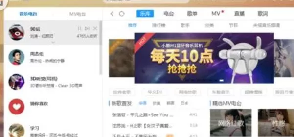 酷狗音乐关掉投放DLAN的操作技巧