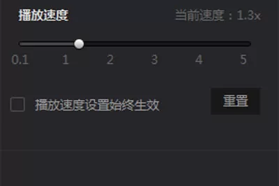 爱奇艺万能播放器设置倍数播放的操作方法