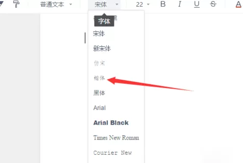 有道云笔记修改默认字体的操作过程