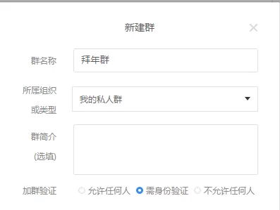 有道云笔记新建团队群的操作步骤