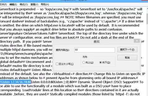 WampServer图标显示红色后变橙色的处理操作教程