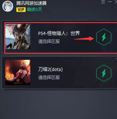 腾讯网游加速器主机加速的详细操作步骤