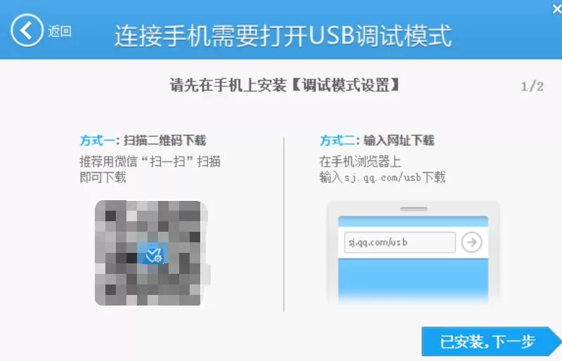 腾讯手机管家连接电脑的图文操作内容