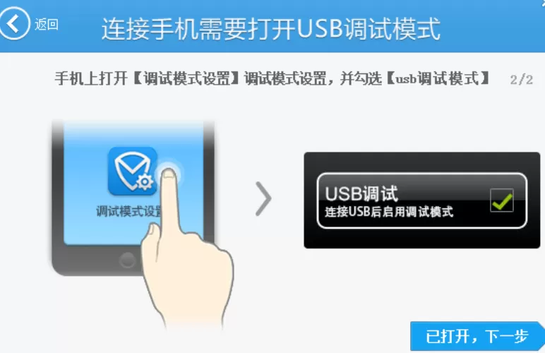 腾讯手机管家连接电脑的图文操作内容