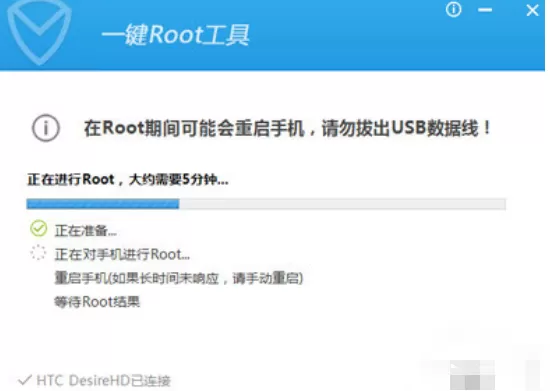 腾讯手机管家一键获取Root权限的使用教程