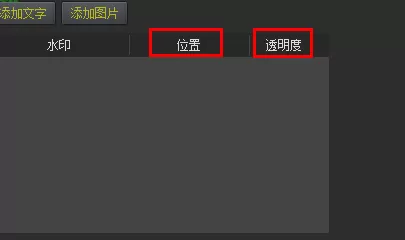 kk录像机添加水印的使用操作