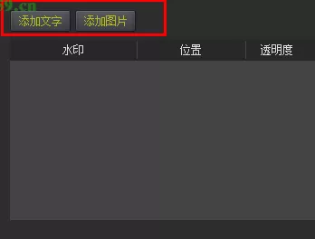 kk录像机添加水印的使用操作