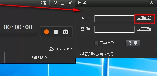 kk录像机添加水印的使用操作