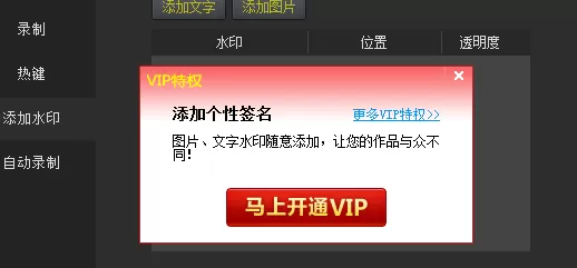kk录像机添加水印的使用操作