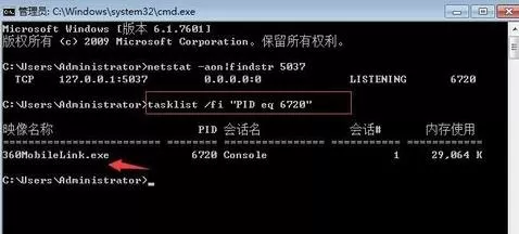 adb.exe出现已停止工作的详细处理方法