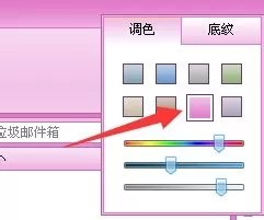 Foxmail标颜色的详细操作教程