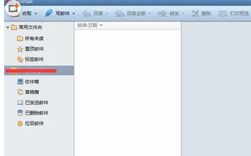Foxmail设置签名的具体使用