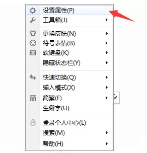 搜狗五笔输入法中打生僻字的使用教程