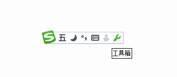 搜狗五笔输入法中打生僻字的使用教程