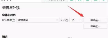 火狐浏览器中更改衬线字体的使用操作
