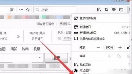 火狐浏览器中更改衬线字体的使用操作